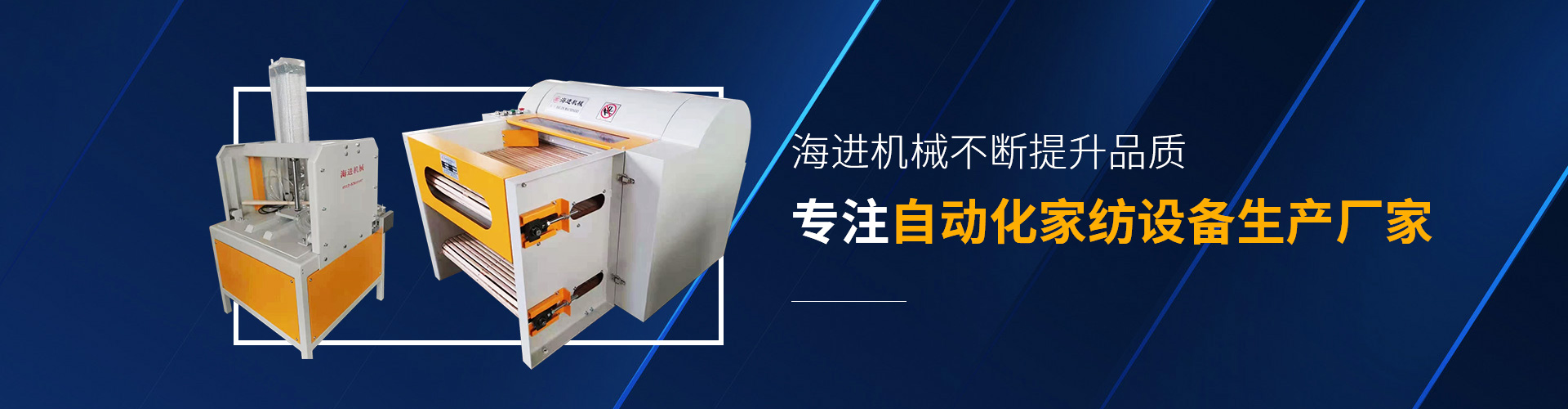 海（hǎi）進機械