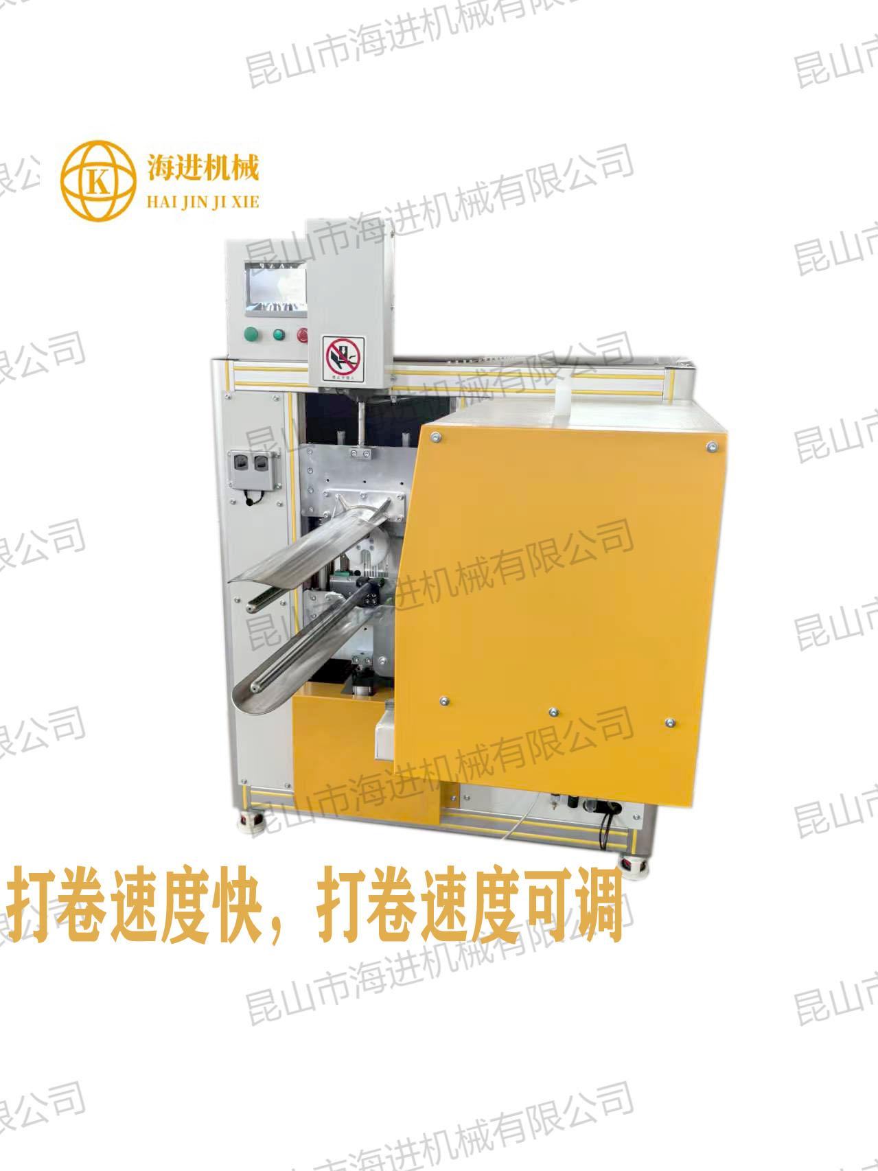 HJDJ-700打卷（juàn）機