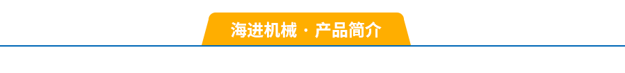 產品（pǐn）簡介
