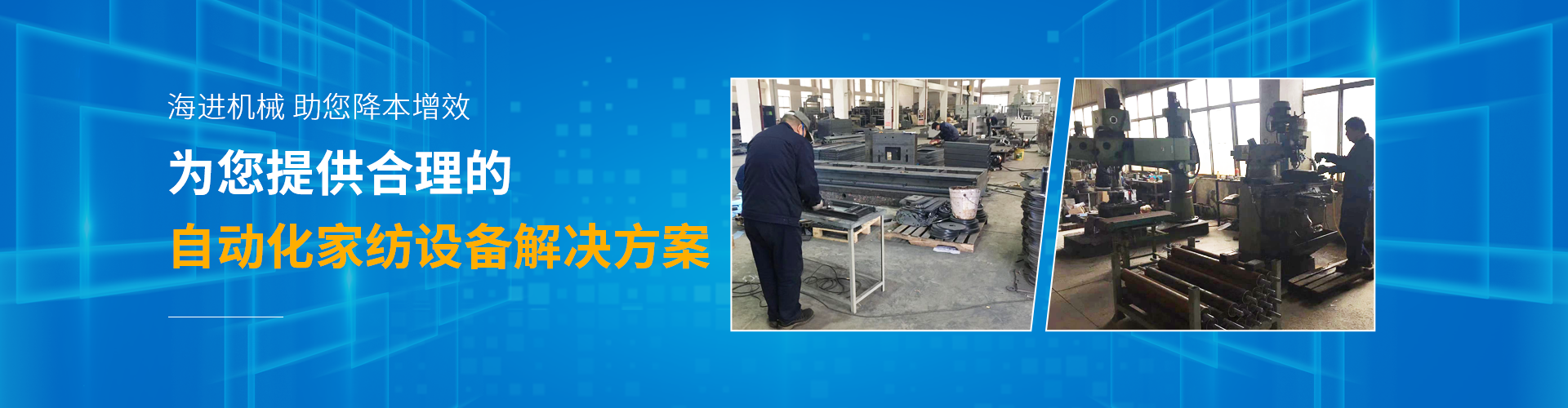 海（hǎi）進機械