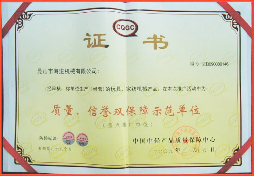 昆山市海進機械有限公（gōng）司